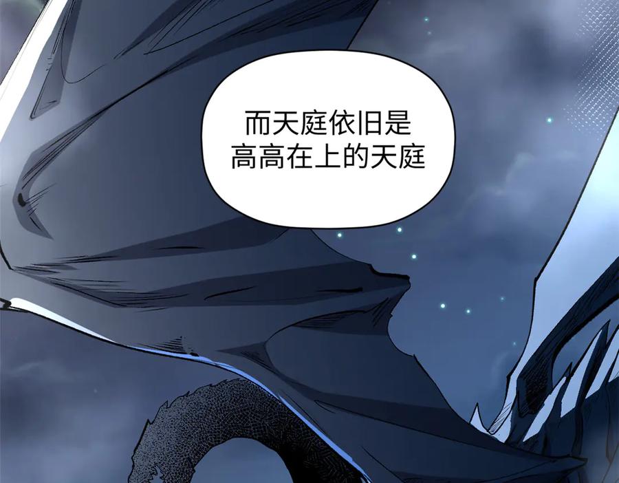 顶级气运，悄悄修炼千年 212 立地金丹 第64页