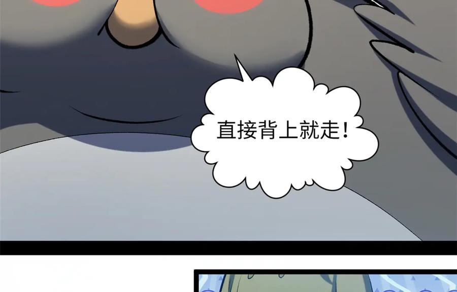 顶级气运，悄悄修炼千年 212 立地金丹 第43页