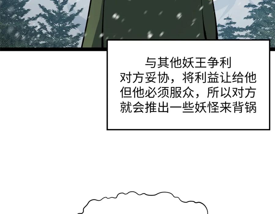 顶级气运，悄悄修炼千年 212 立地金丹 第68页