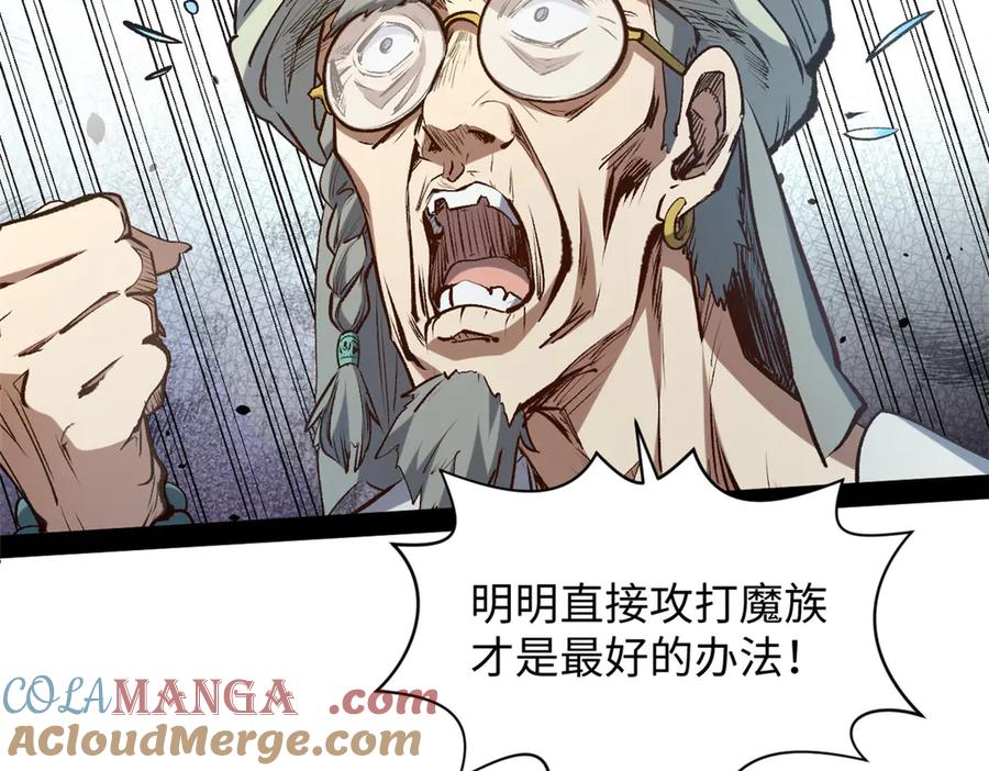 顶级气运，悄悄修炼千年 212 立地金丹 第57页