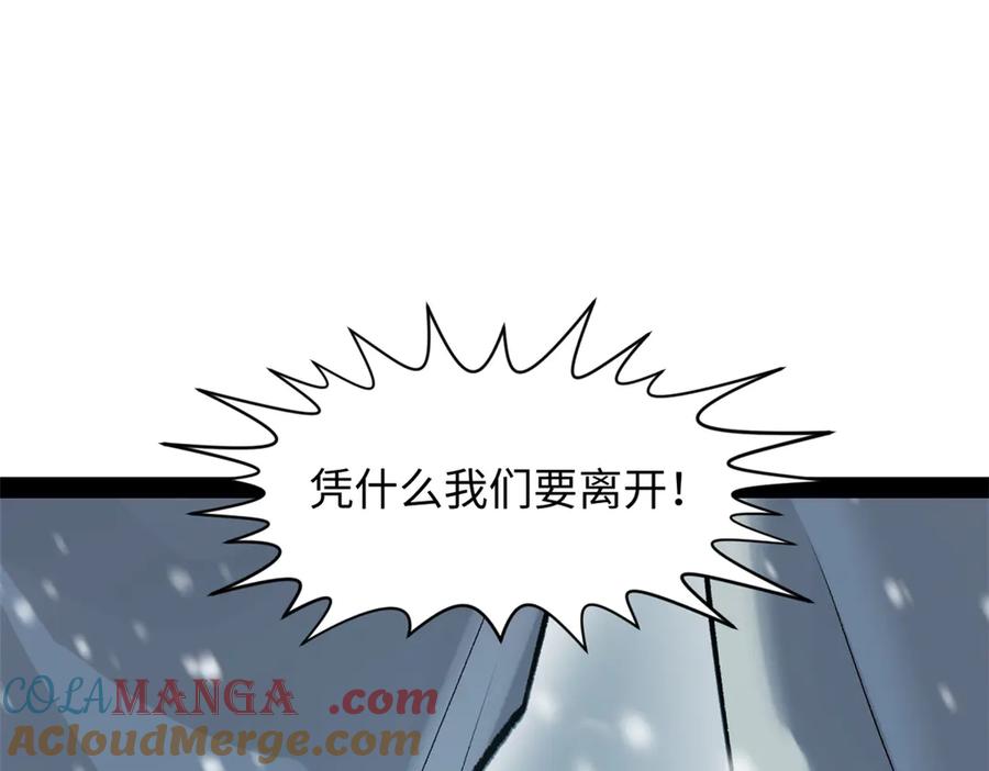 顶级气运，悄悄修炼千年 212 立地金丹 第53页