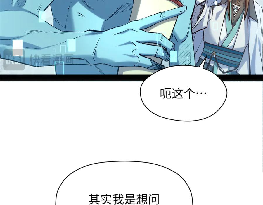 顶级气运，悄悄修炼千年 213 命运剑气大轮，天帝之子 第190页