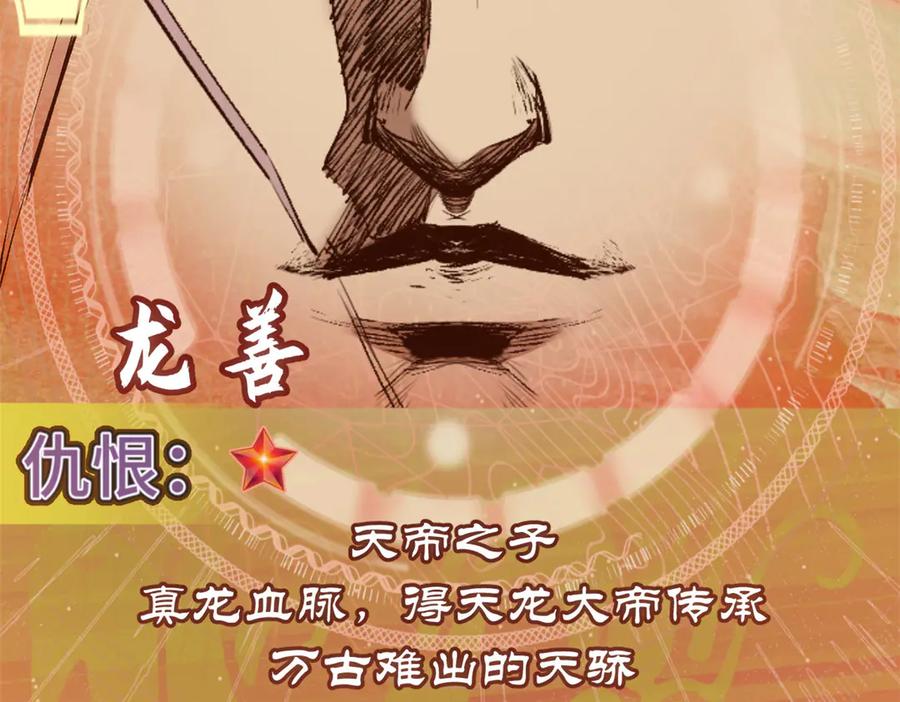 顶级气运，悄悄修炼千年 213 命运剑气大轮，天帝之子 第196页