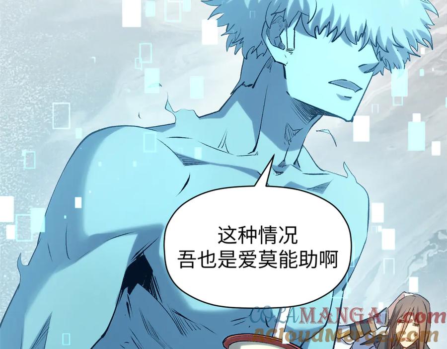 顶级气运，悄悄修炼千年 213 命运剑气大轮，天帝之子 第189页