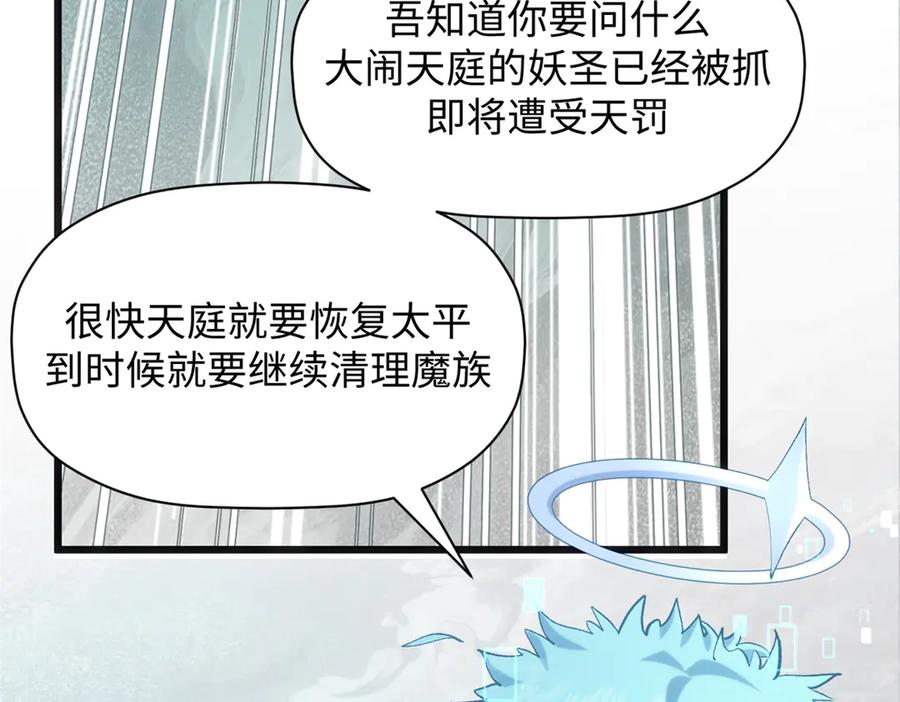 顶级气运，悄悄修炼千年 213 命运剑气大轮，天帝之子 第187页