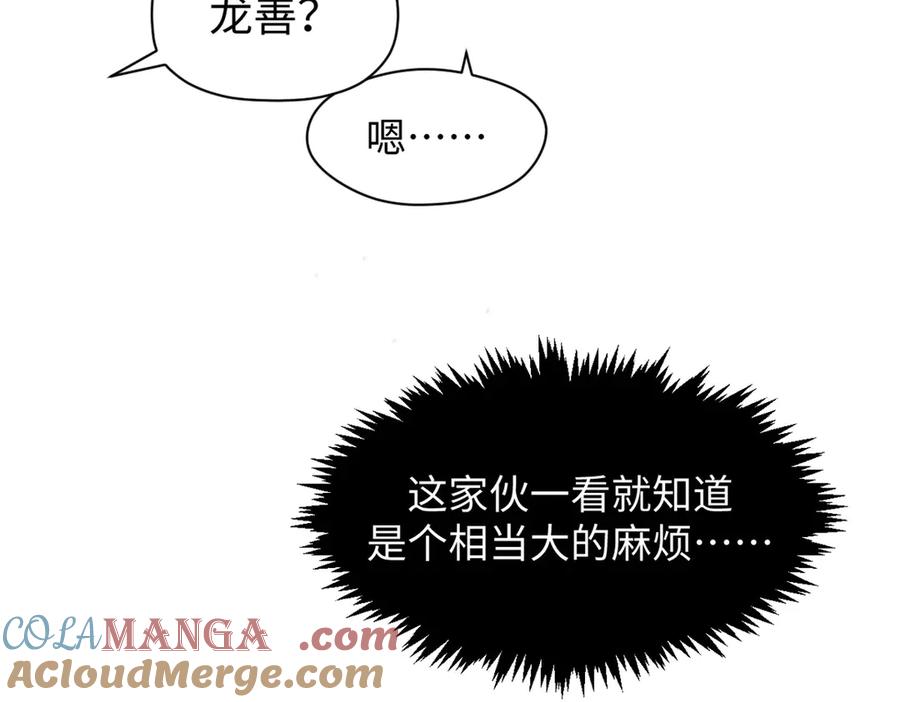 顶级气运，悄悄修炼千年 213 命运剑气大轮，天帝之子 第193页