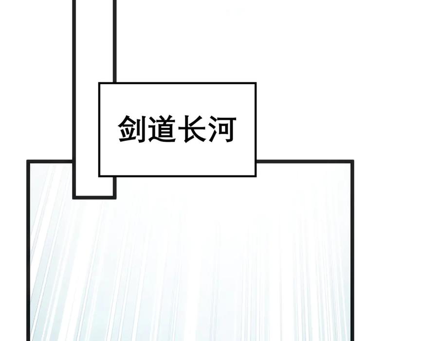 顶级气运，悄悄修炼千年 213 命运剑气大轮，天帝之子 第184页