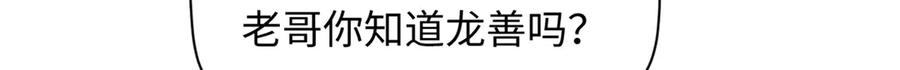 顶级气运，悄悄修炼千年 213 命运剑气大轮，天帝之子 第191页