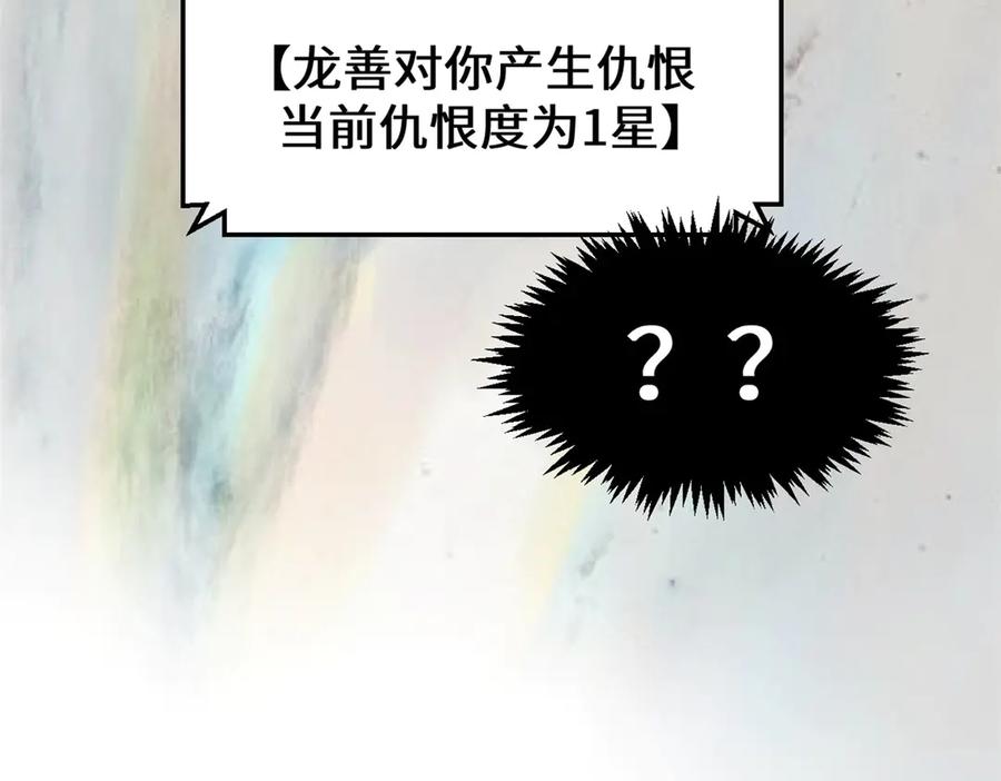 顶级气运，悄悄修炼千年 213 命运剑气大轮，天帝之子 第180页