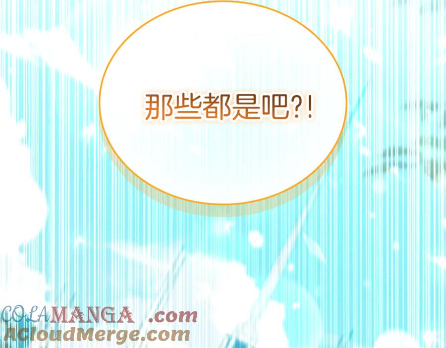 奶萌魔力小公主 番外20 准备婚礼 第241页