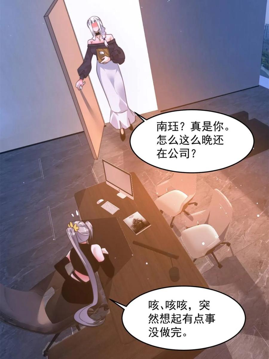 女徒弟个个想杀我 第227话 与南姬顺利煮成熟饭 第24页