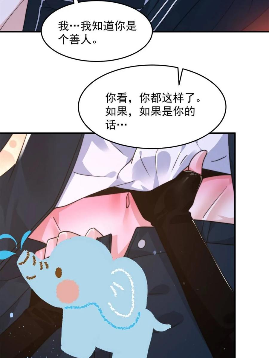 女徒弟个个想杀我 第227话 与南姬顺利煮成熟饭 第15页