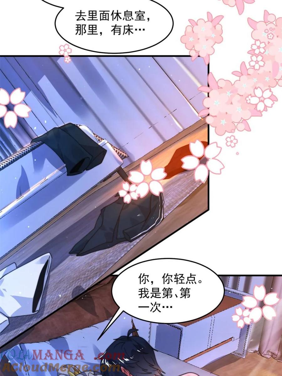女徒弟个个想杀我 第227话 与南姬顺利煮成熟饭 第40页