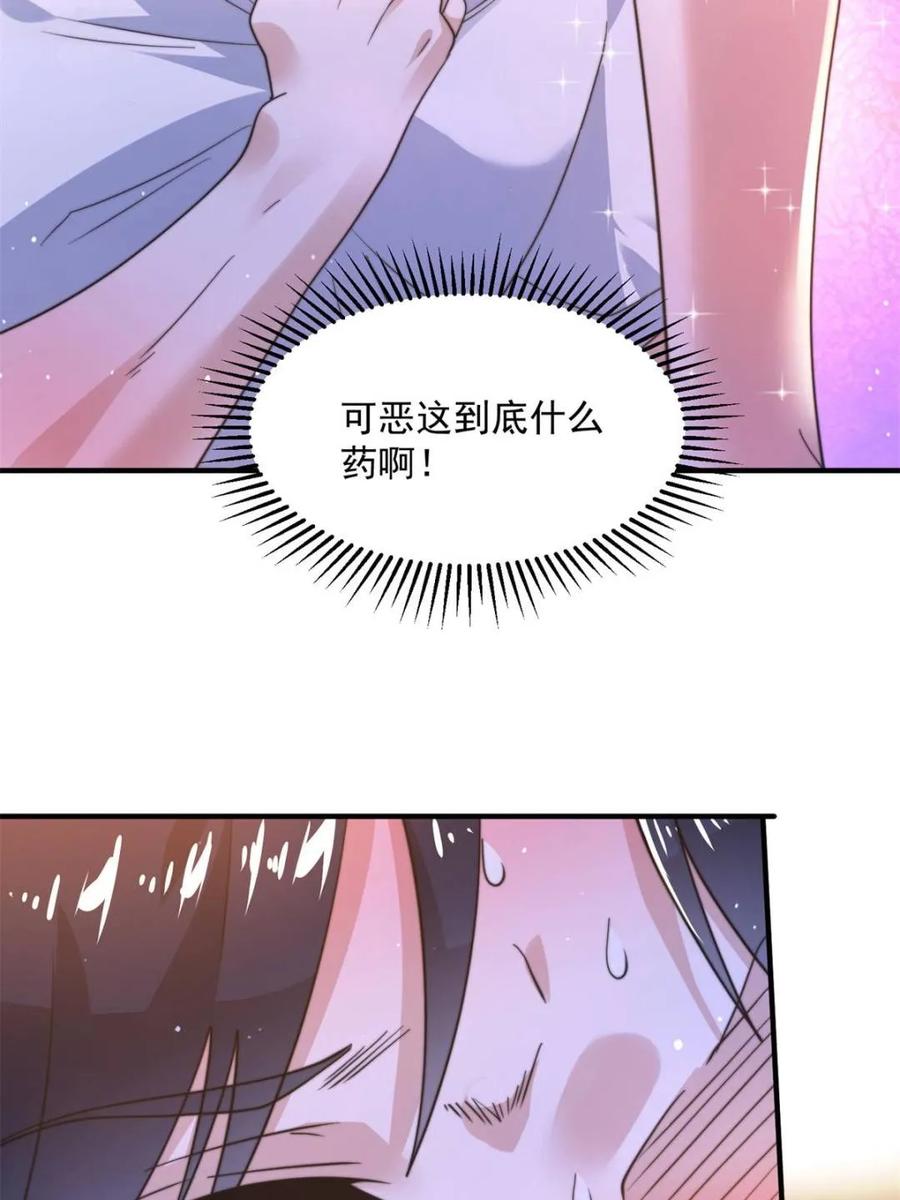 女徒弟个个想杀我 第227话 与南姬顺利煮成熟饭 第26页