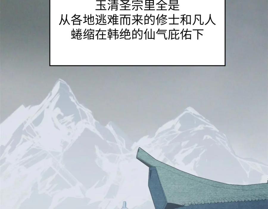 顶级气运，悄悄修炼千年 215 仙神下凡、清理人间 第150页