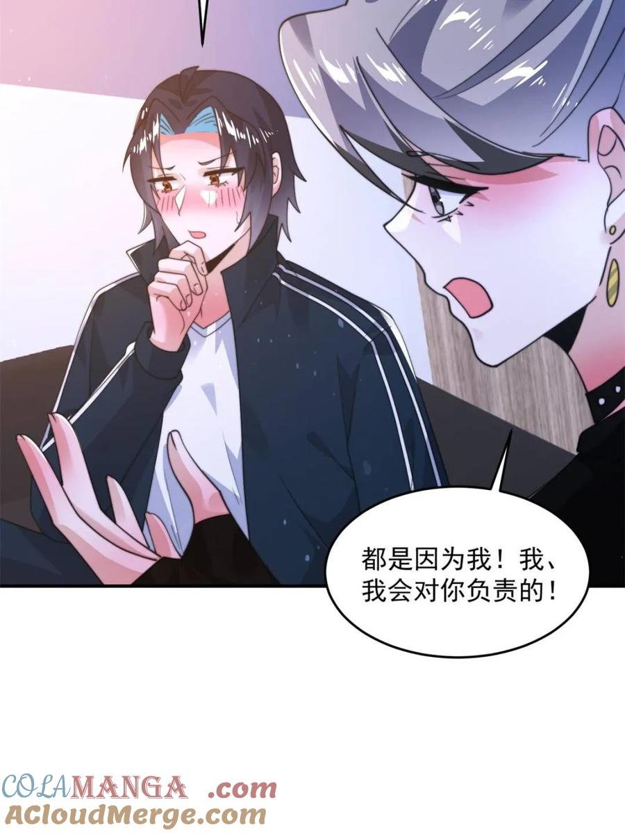 女徒弟个个想杀我 第227话 与南姬顺利煮成熟饭 第13页