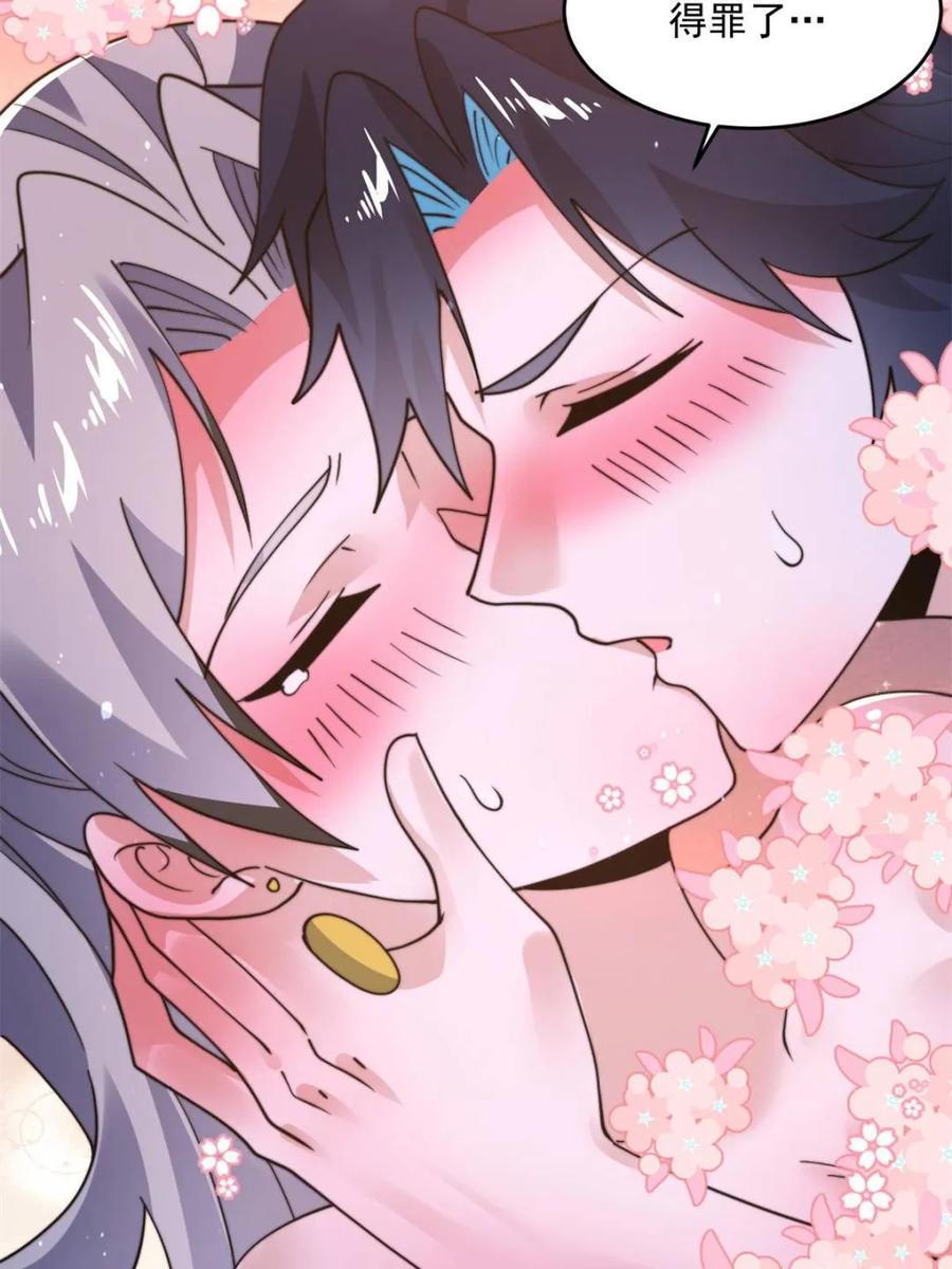 女徒弟个个想杀我 第227话 与南姬顺利煮成熟饭 第42页