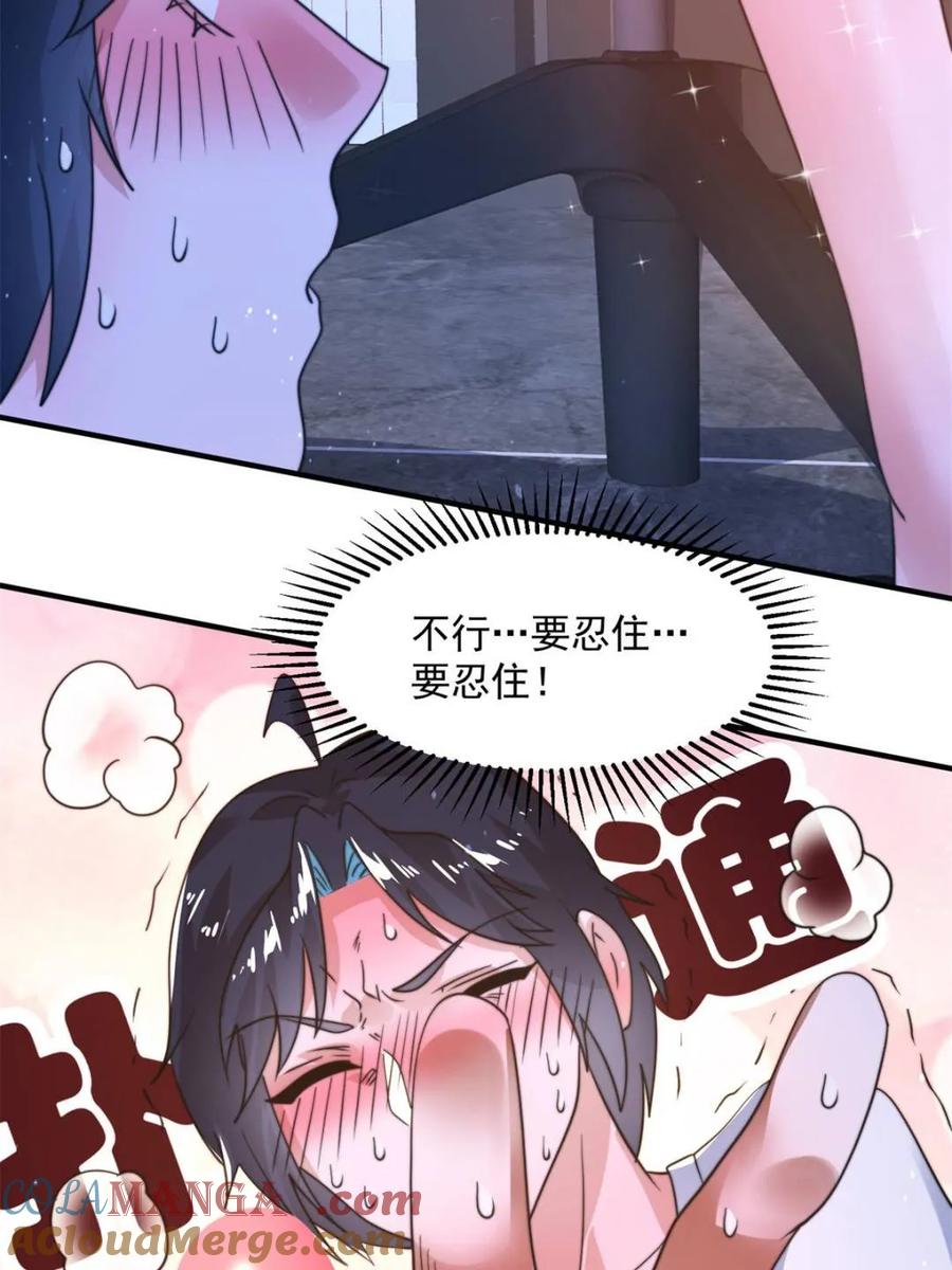 女徒弟个个想杀我 第227话 与南姬顺利煮成熟饭 第28页