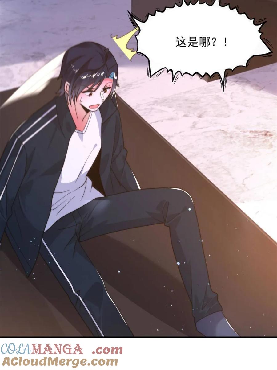 女徒弟个个想杀我 第227话 与南姬顺利煮成熟饭 第4页