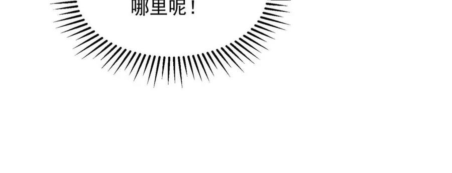 女徒弟个个想杀我 第227话 与南姬顺利煮成熟饭 第32页