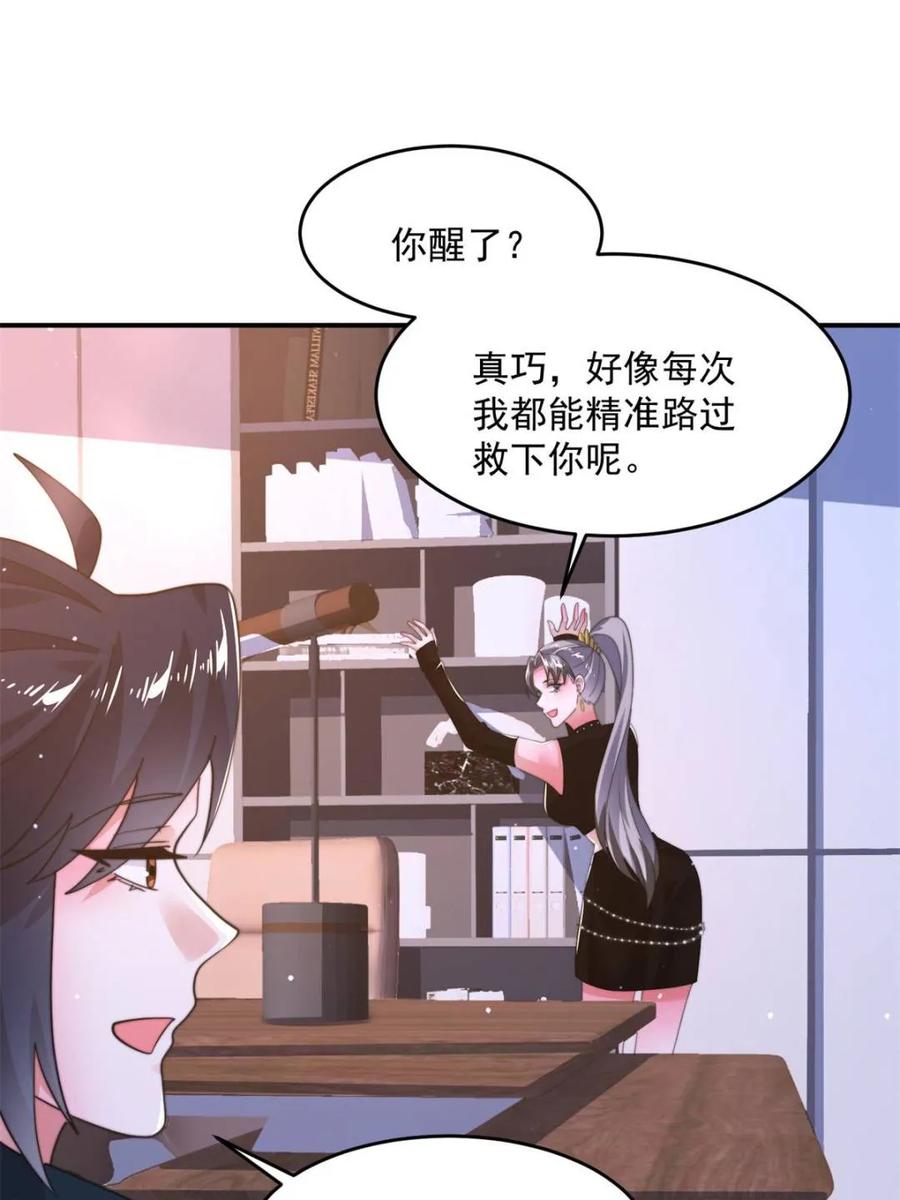女徒弟个个想杀我 第227话 与南姬顺利煮成熟饭 第5页