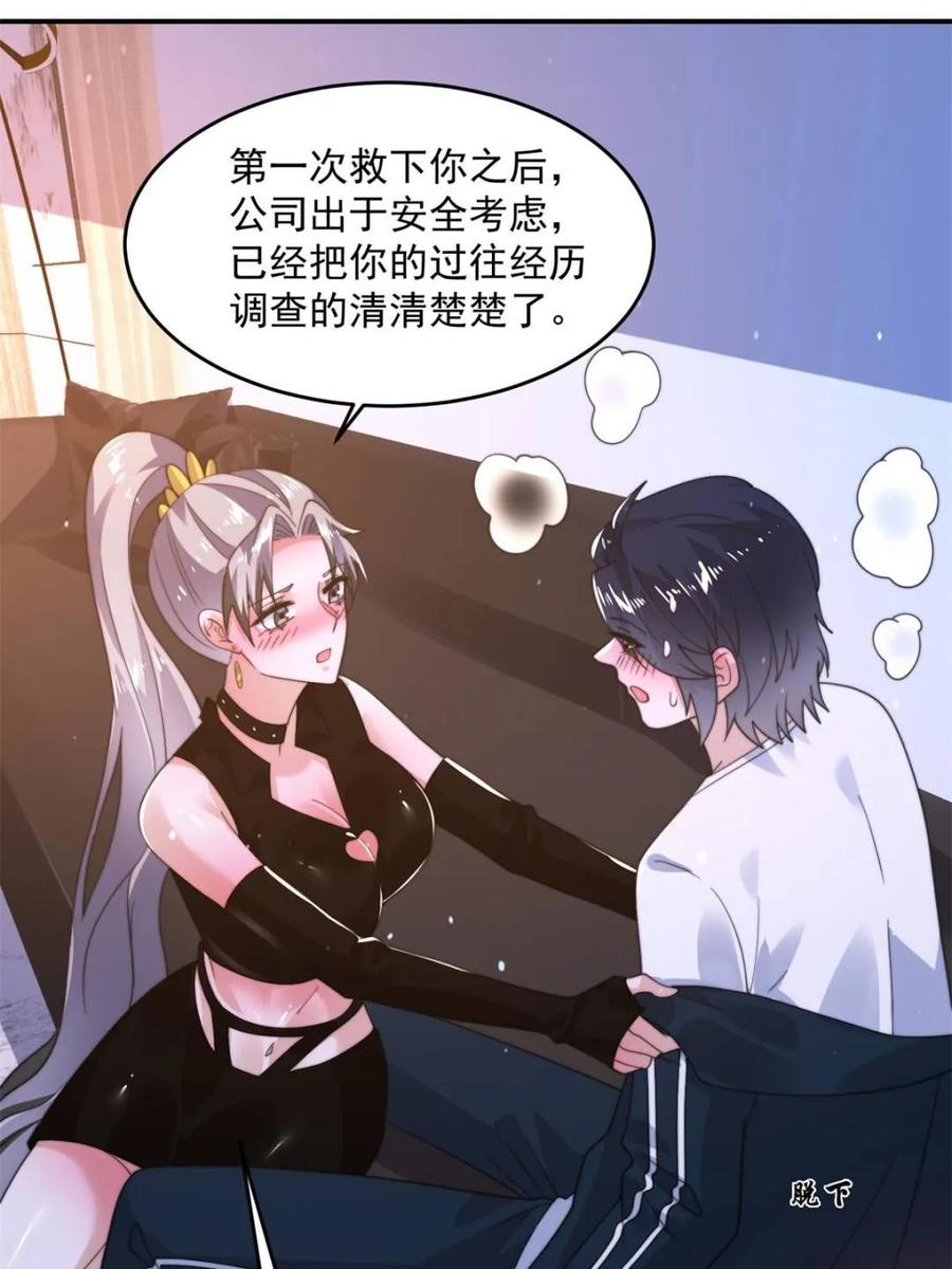 女徒弟个个想杀我 第227话 与南姬顺利煮成熟饭 第14页