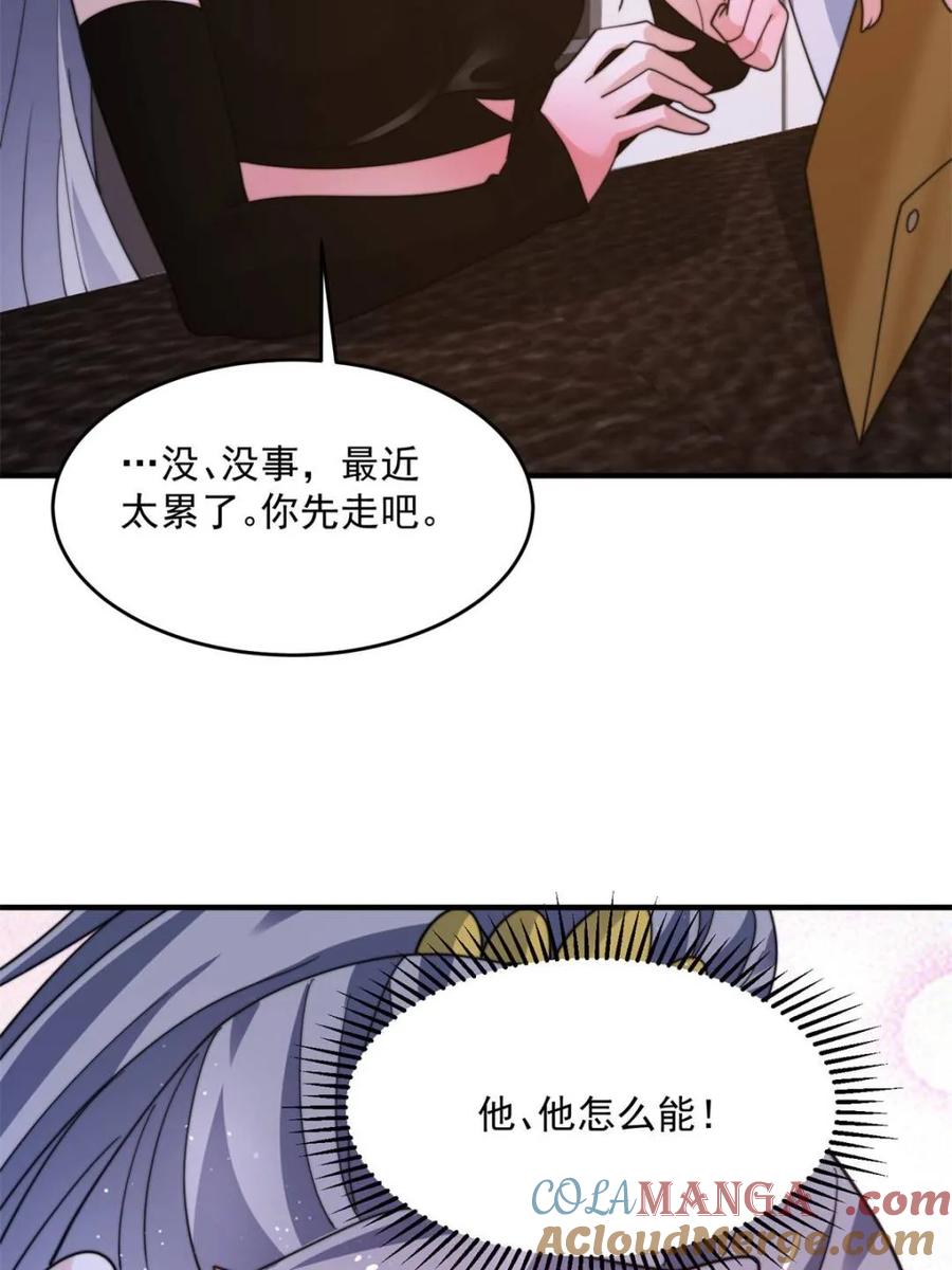 女徒弟个个想杀我 第227话 与南姬顺利煮成熟饭 第34页