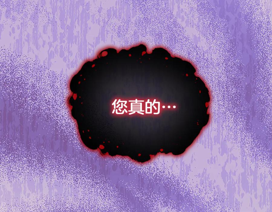 奶萌魔力小公主 番外21 你的家人 第167页
