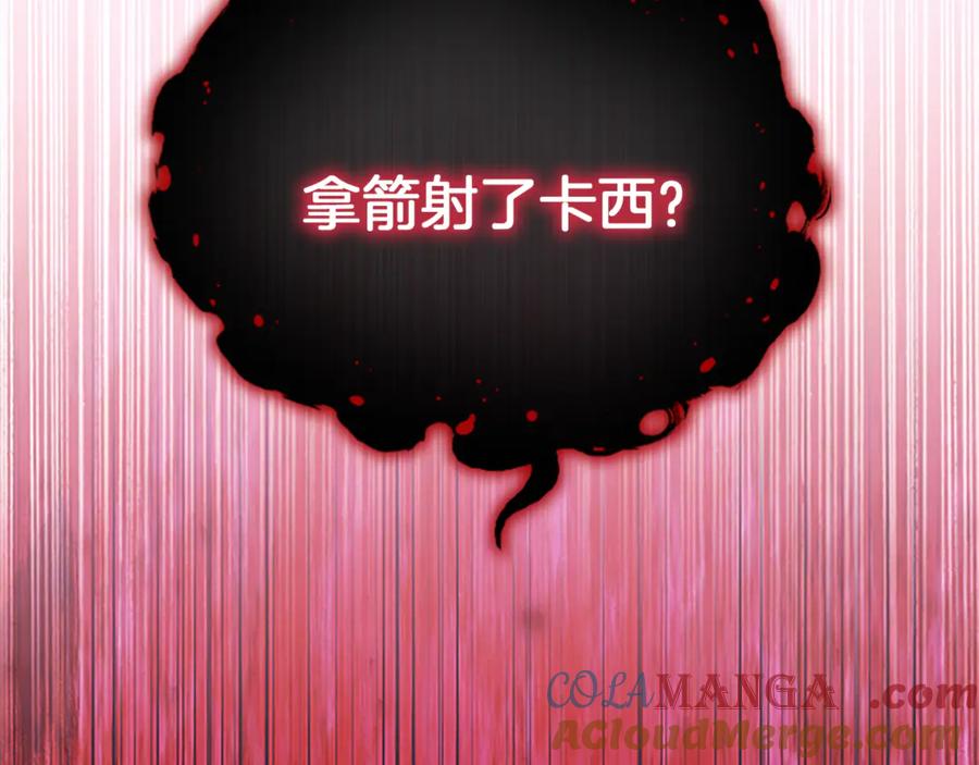 奶萌魔力小公主 番外21 你的家人 第169页
