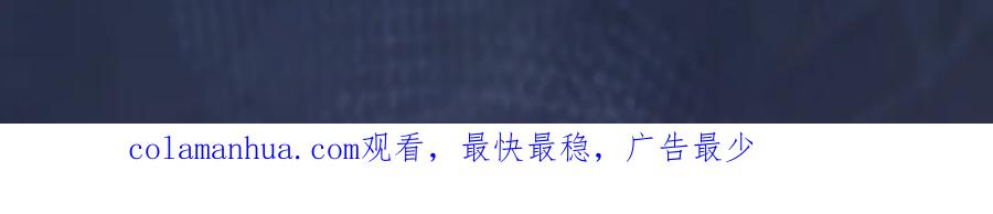 【快穿】绝美白莲在线教学 第21话 要去见家长了？！ 第110页