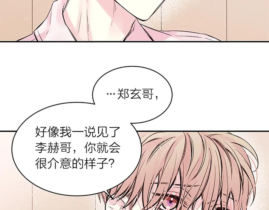 《别离我太近》第22话 生日惊喜 第76页