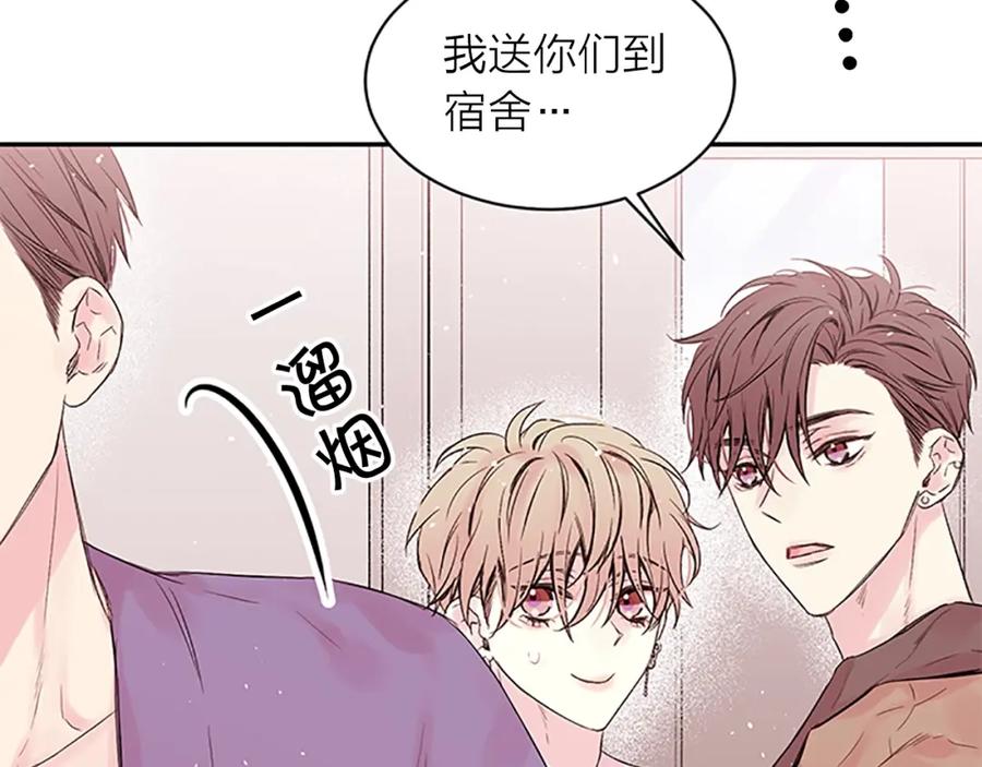 《别离我太近》第22话 生日惊喜 第3页