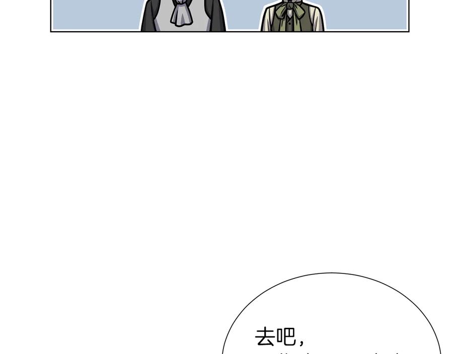 《骑士团的后花园》第21话 不及格 第103页