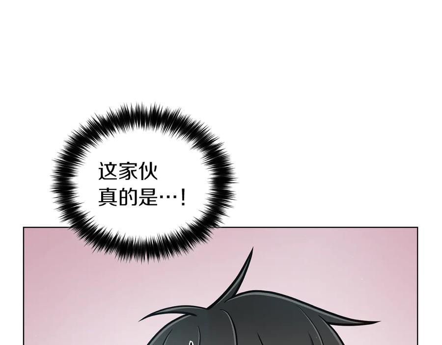 《骑士团的后花园》第21话 不及格 第106页
