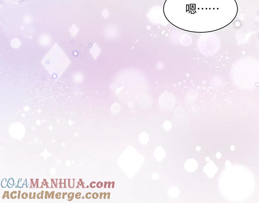 【快穿】绝美白莲在线教学 第21话 要去见家长了？！ 第61页