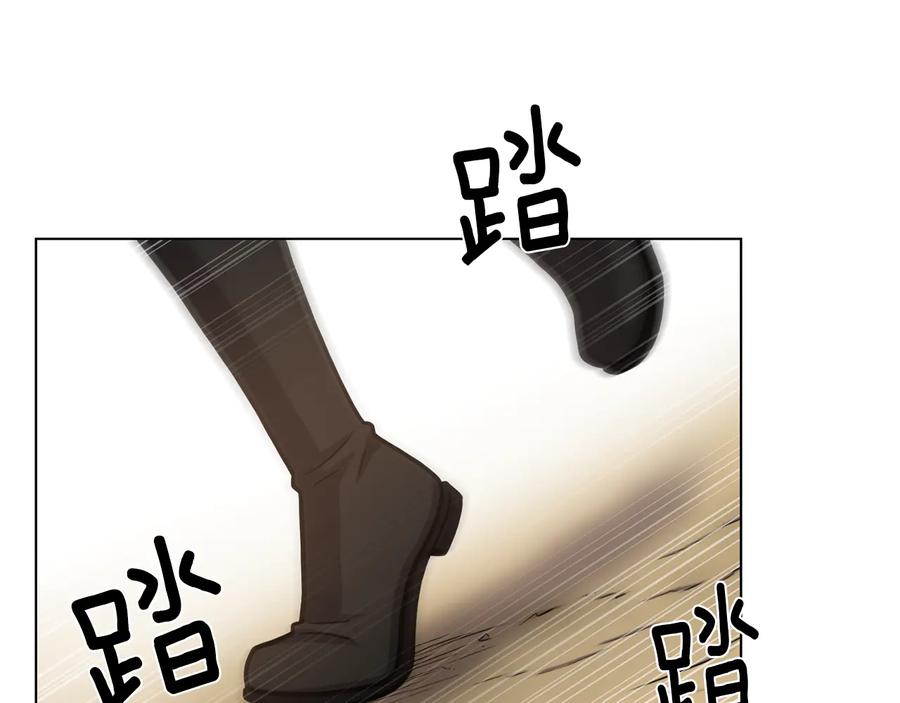 《骑士团的后花园》第21话 不及格 第66页