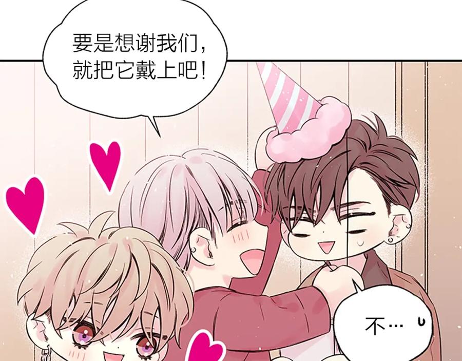 《别离我太近》第22话 生日惊喜 第35页