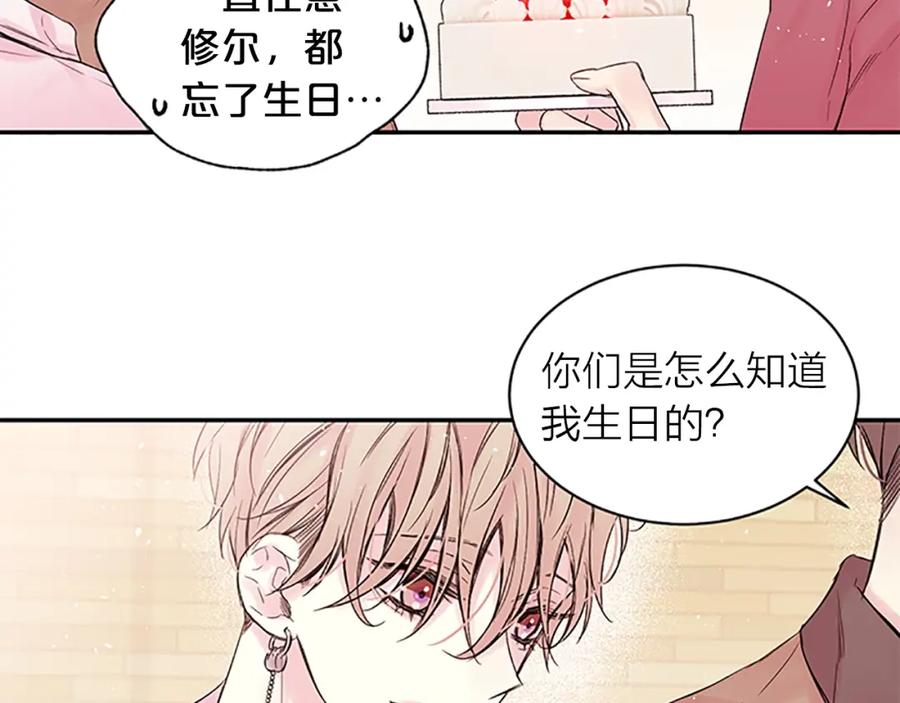 《别离我太近》第22话 生日惊喜 第30页