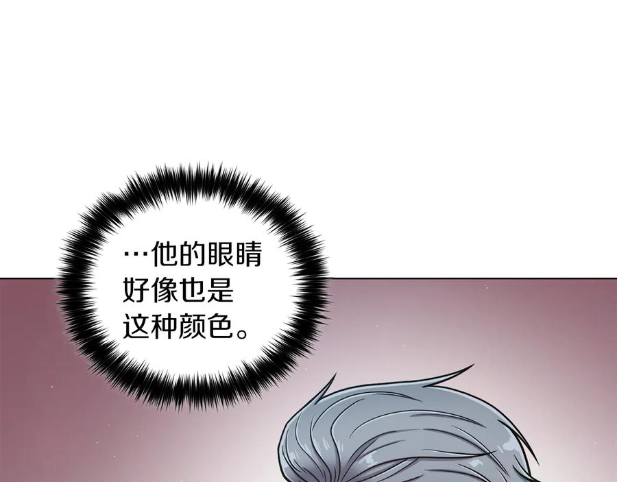 《骑士团的后花园》第21话 不及格 第3页
