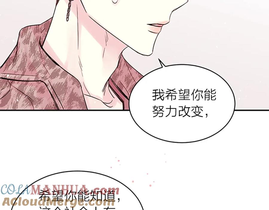 《别离我太近》第22话 生日惊喜 第113页