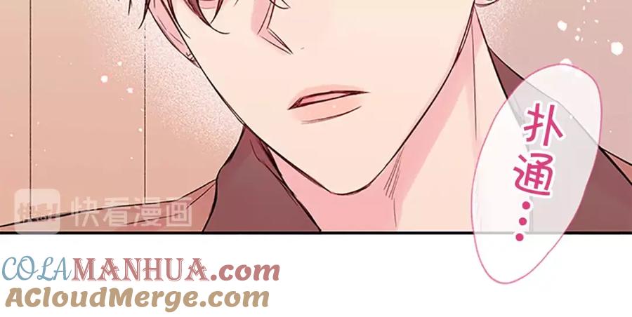 《别离我太近》第22话 生日惊喜 第65页