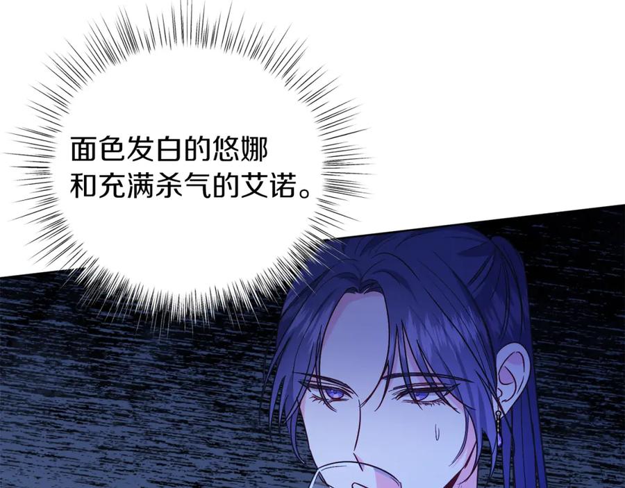 男二是女儿身 第23话 情敌相见 第18页