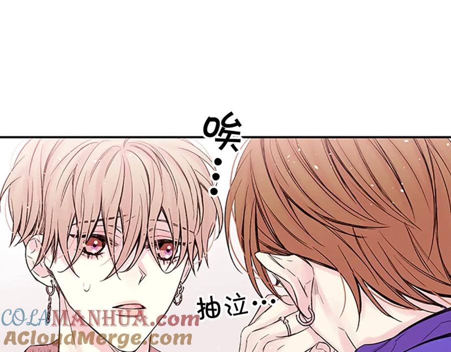 《别离我太近》第22话 生日惊喜 第109页