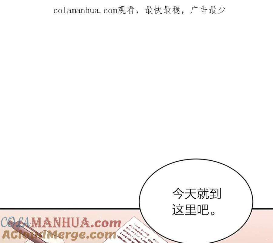 《别离我太近》第22话 生日惊喜 第1页