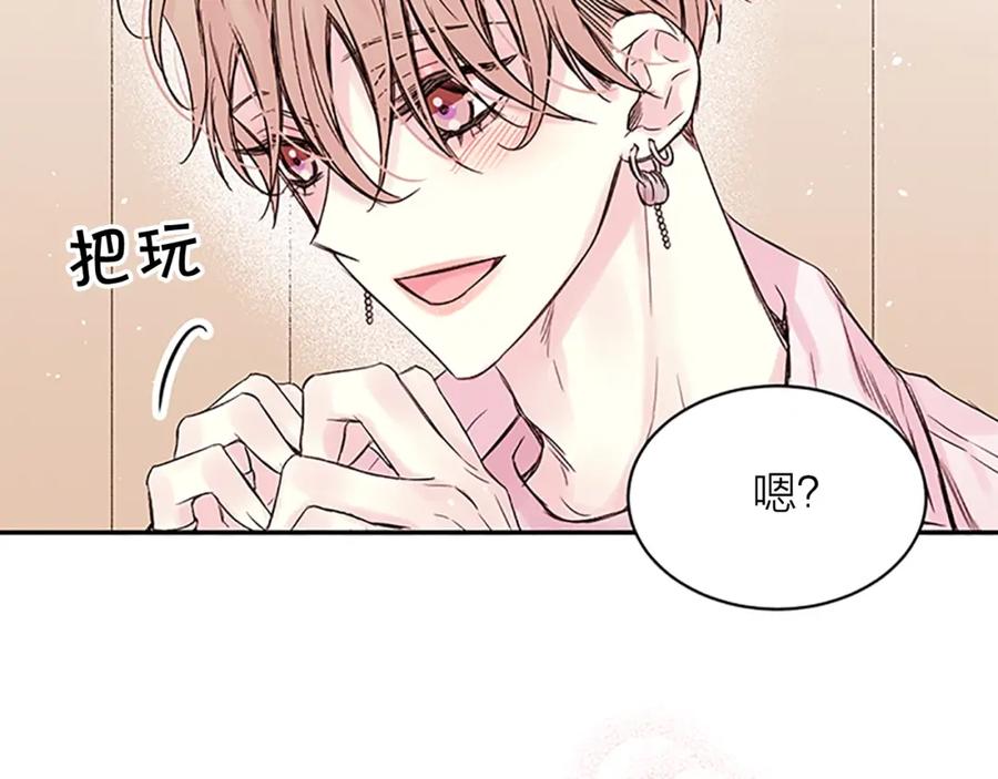 《别离我太近》第22话 生日惊喜 第52页