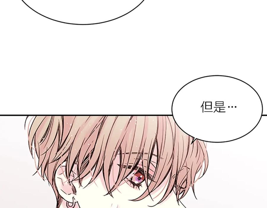 《别离我太近》第22话 生日惊喜 第112页