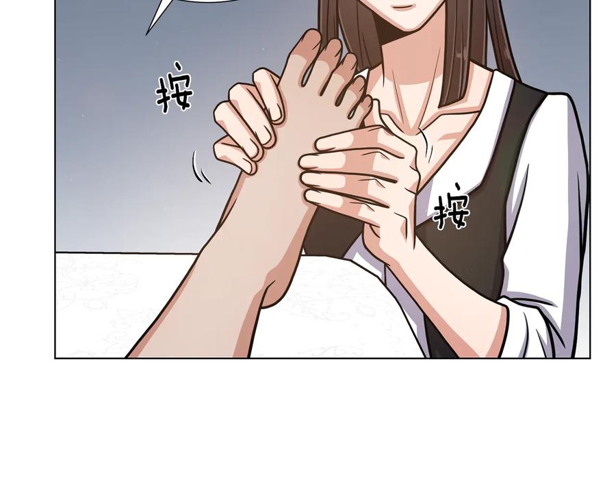 《骑士团的后花园》第21话 不及格 第32页