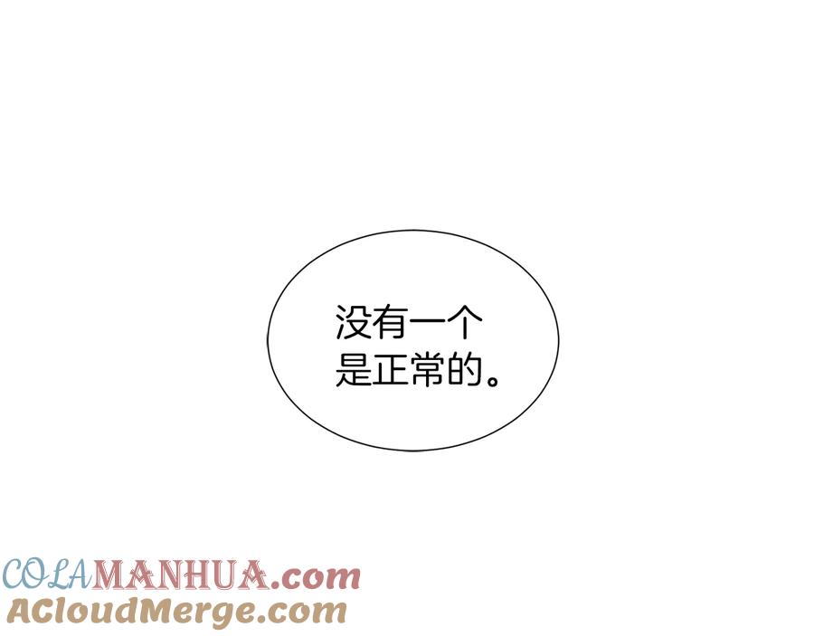《骑士团的后花园》第21话 不及格 第137页