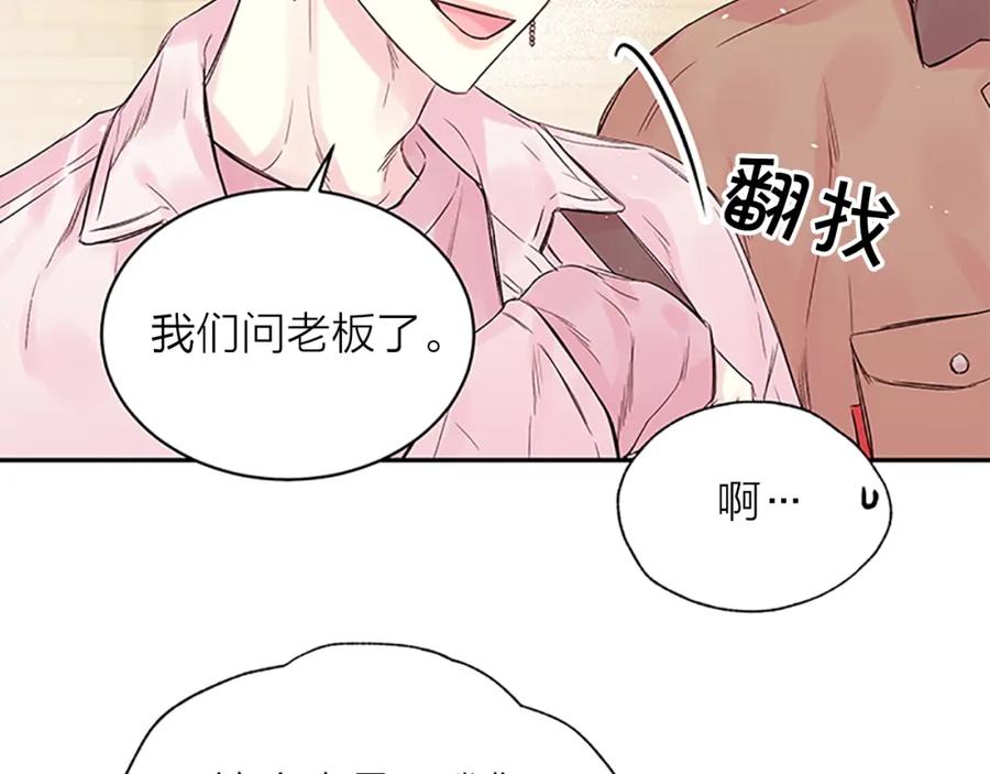 《别离我太近》第22话 生日惊喜 第31页