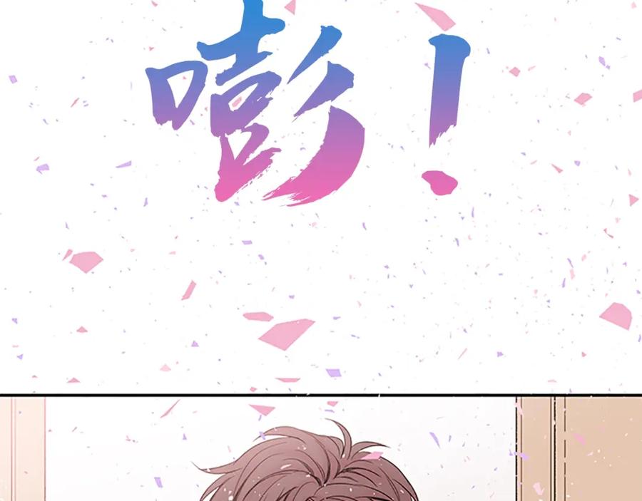 《别离我太近》第22话 生日惊喜 第22页